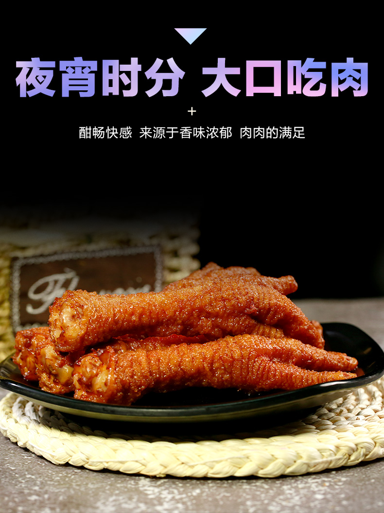 周黑鸭虎皮凤爪160g*3袋共480g