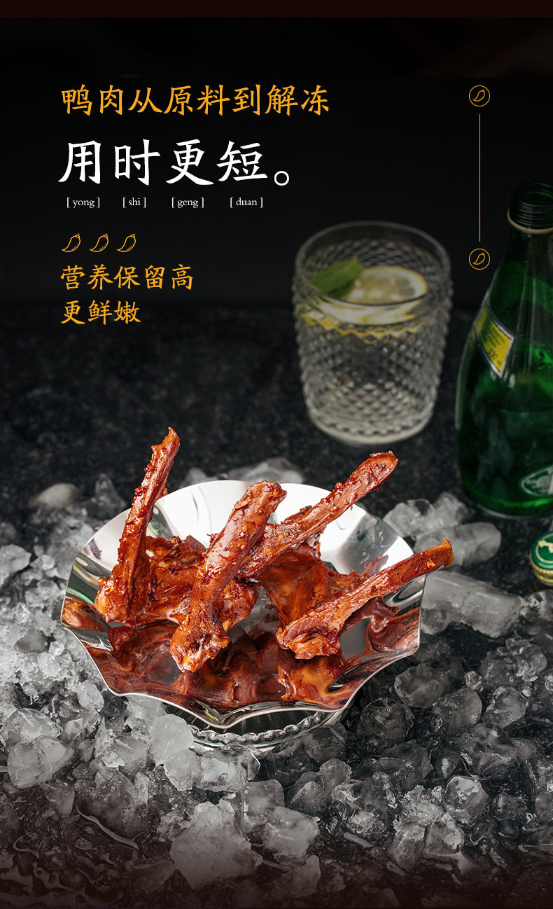 周黑鸭  鸭脖/锁骨/鸭翅 5盒 锁鲜盒装 图4