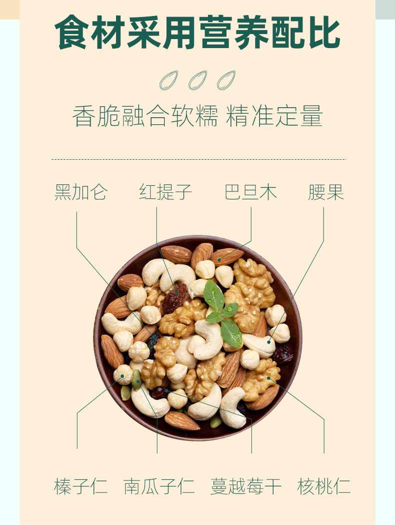 周黑鸭 周小伴混合坚果零食 500g 图3