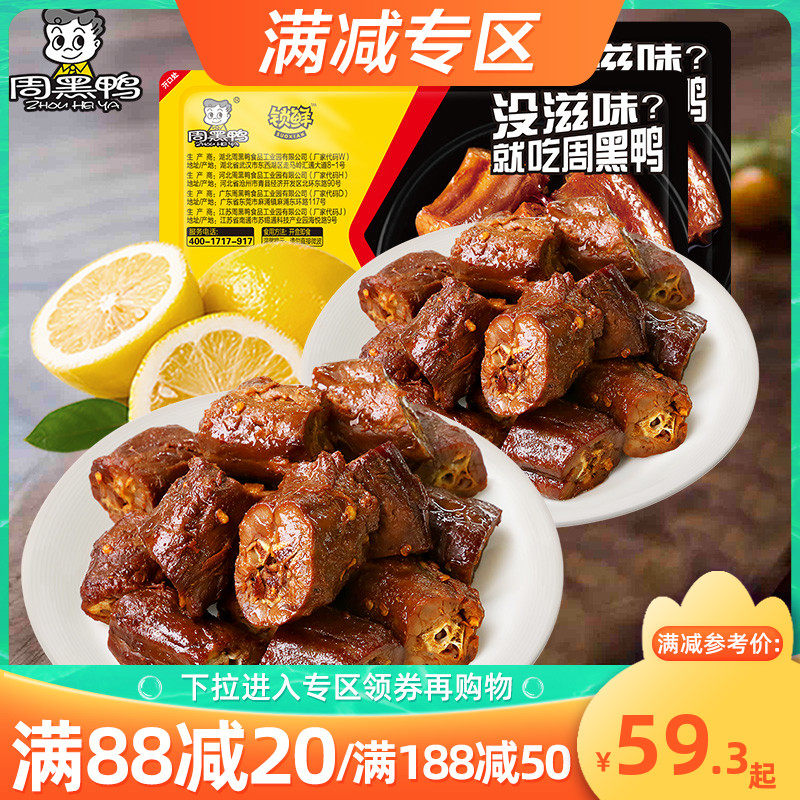 Lock - locked duck - necked halogen duck lock - duck lock - and - box spicy snacks