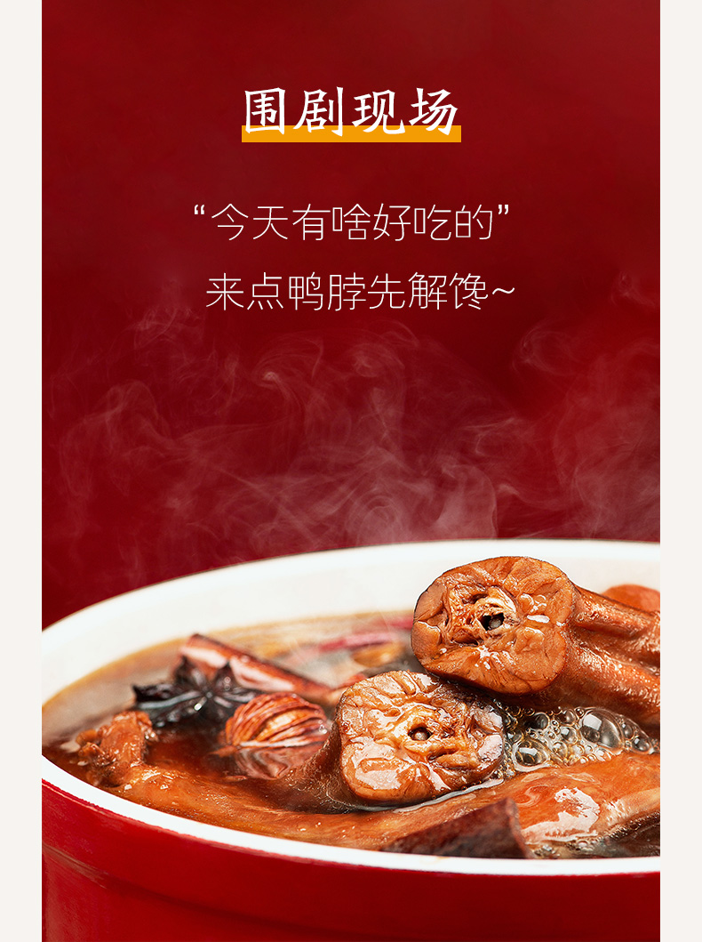 周黑鸭  鸭脖/锁骨/鸭翅 5盒 锁鲜盒装 图7