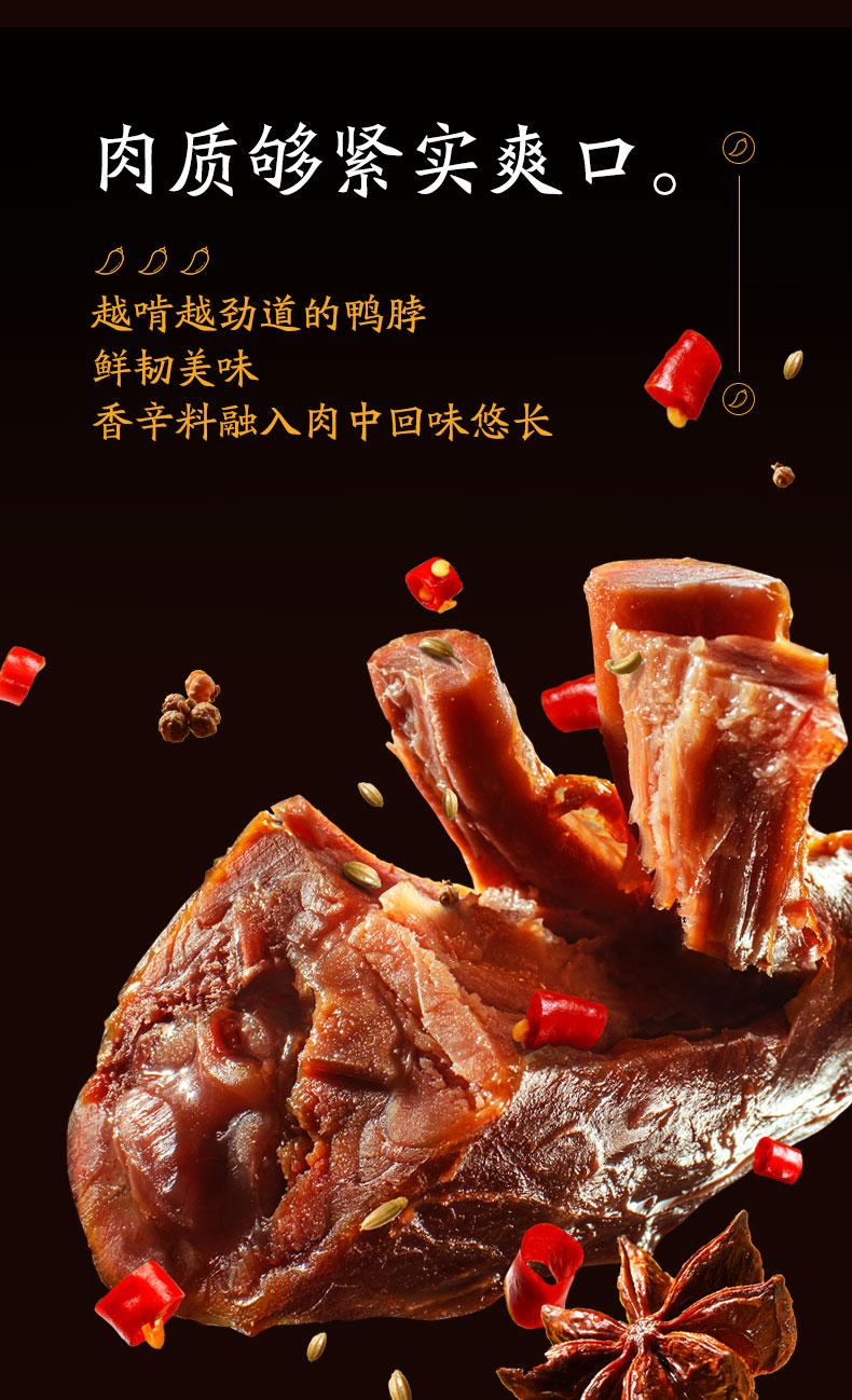 周黑鸭  鸭脖/锁骨/鸭翅 5盒 锁鲜盒装 图3
