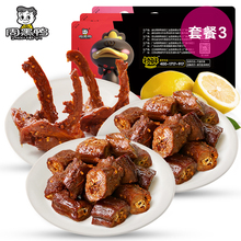 【周黑鸭】锁鲜鸭脖锁骨3盒装39.9