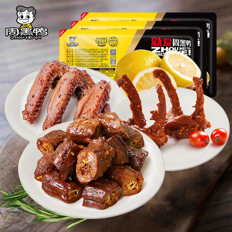 (Zhou black duck) Lock fresh braised duck neck 180g duck collarbone