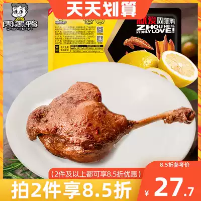 (Zhou Black Duck Flagship Store_Lock Fresh) Air-modified boxed duck leg 100g Wuhan specialty official snack snacks