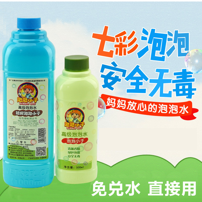 Children's bubble water supplement liquid bubble liquid safe non-toxic bubble concentrate manual colorful blowing bubble machine toy