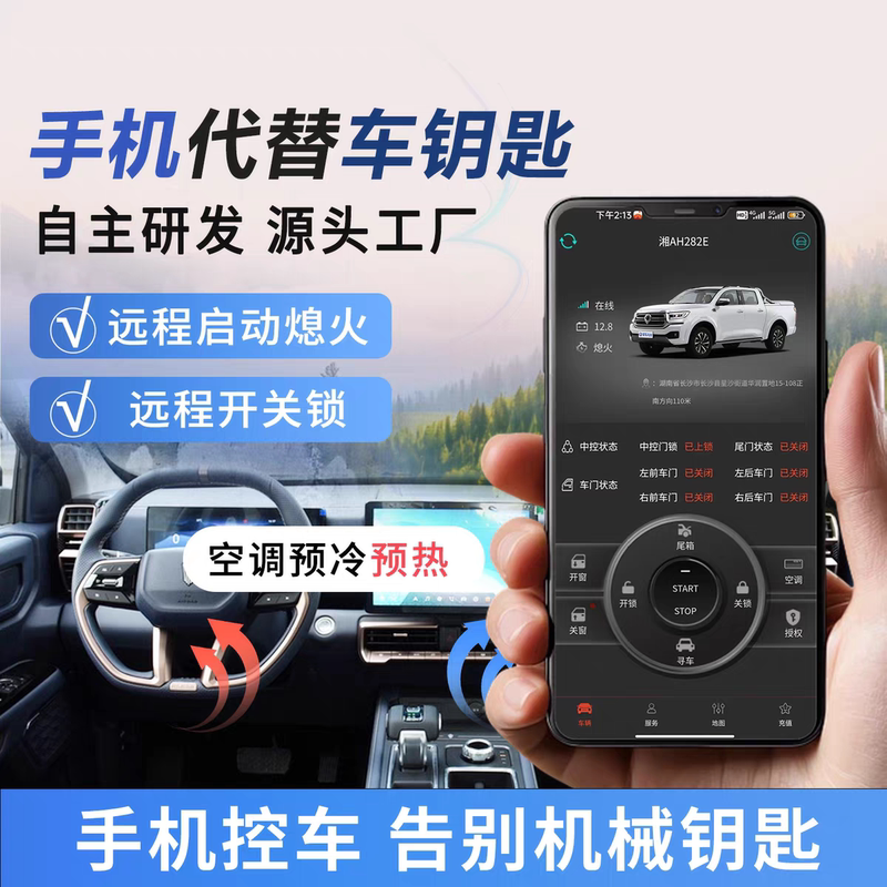 Suitable for Great Wall Haval H6/H7/H8/H9/H2S/M6/F7 Mobile Phone Control Car Remote Start Without Key Embedding