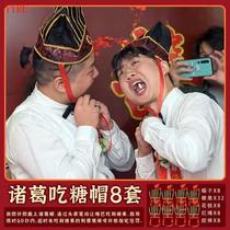 Pick-up game props Zhuges candy hat wedding prank groom funny best man wedding game door-blocking props