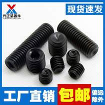 Inner hexagonal tight screw 12 9 grade recessed end compact top wire M3M4M5M6M8-M16 inner hexagon headless screw