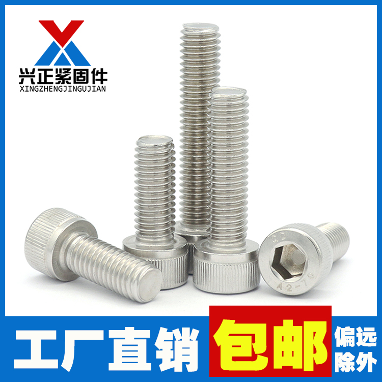 304 stainless steel hexagonal screw cup head screw bolt cylindrical head screw M3M4M5M6M8M10M12