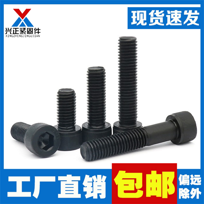 12 9 high strength inner hexagonal screw cup head cylindrical head bolt 5M6M8M10M12 inner hexagon screw