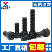 12 9 high strength inner hexagonal screw cup head cylindrical head bolt 5M6M8M10M12 inner hexagon screw