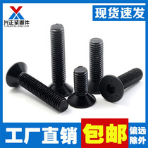 Flat head internal hexagonal screw 10 9 grade high-strength bolt screw M3M4M5M6M8M10M12 sink inner hexagon