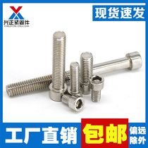 Stainless steel inner hexagonal screw 201 cup head bolt inner hexagon M3 M3 M4 M4 M5 M6 M8M10M12 M8M10M12