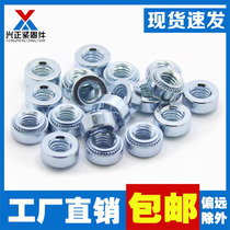 Press riveting nut S press riveting screw cap press riveting piece riveted piece M2M2 5M3M4M5M6M8M10 galvanized riveting nut