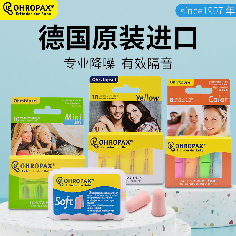 German imports OHROPAX super soundproof earplugs mini sleep noise-proof dormitories Learn to sleep with a god