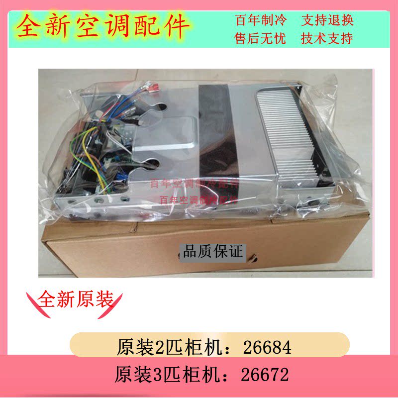 Suitable for the new Midea cabinet 2 horse 3 horse BP2BP3 hang-up frequency conversion external machine motherboard electronic control box universal computer board