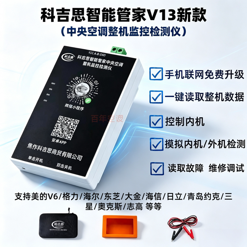 (Already Grabbed 5000+ Orders) Kogis Multifunctional Universal Detector for Home and Commercial Use, Suitable for Ducted Air Conditioners and Air Energy Refrigerators (Already Grabbed 5000+ Orders) Kogis Multifunctional Universal Detector for Home and Commercial Use, Suitable for Ducted Air Conditioners and Air Energy Refrigerators