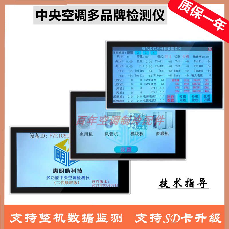 New central air conditioning detector maintenance tool Most online wind pipe machines Multi-brand General overhaul tester-Taobao