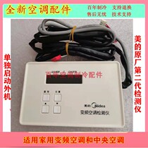 Applicable to the second and third generation of hanging machine cabinet inverter air conditioner detector electronic control detection and maintenance fault tool