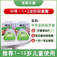 Полный комплект сцены среднего размера 1+2