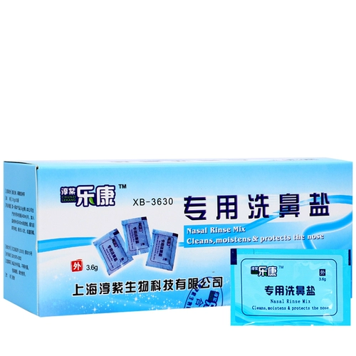 Соль для промывания носа для промывания носа, назальный аспиратор для детей и взрослых, медицинская полость носа, биде