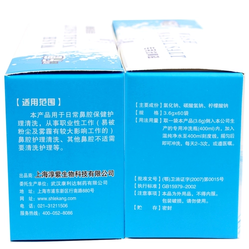 Соль для промывания носа для промывания носа, назальный аспиратор для детей и взрослых, медицинская полость носа, биде