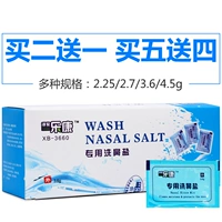 3,6 г/60 вымойте соль носа