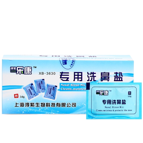 Соль для промывания носа для промывания носа, назальный аспиратор для детей и взрослых, медицинская полость носа, биде