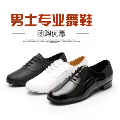 DJZJ modern dance shoes men's dance shoes adult dance shoes black white soft bottom social dance national standard dance shoes