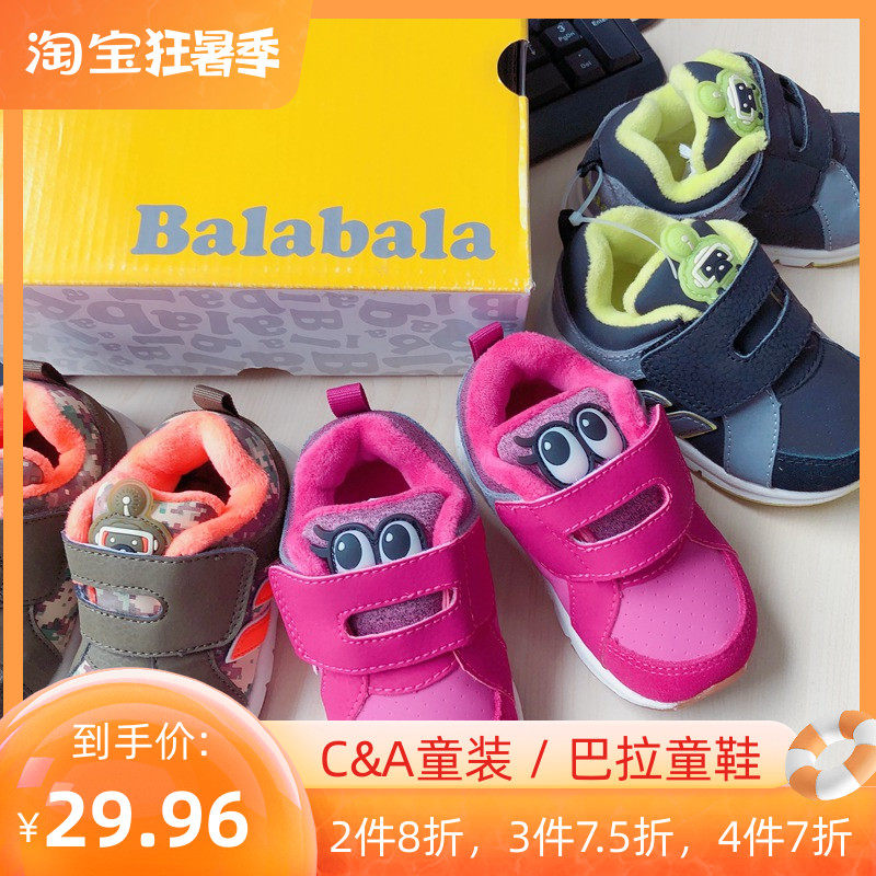bala 1402 baby girl wings autumn and winter velvet warm casual sports running shoes 21-25 yards