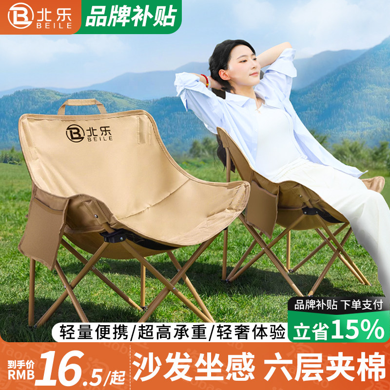 Outdoor folding chairs, camping chairs, moon chairs, portable lounge chairs, fishing beach chairs, outdoor picnic tables and chairs