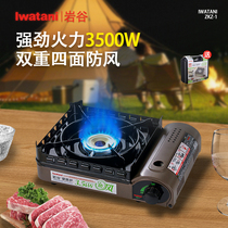 Iwatani cassette stove outdoor portable windproof camping cooker Waskaska magnetic stove gas tank gas gas stove