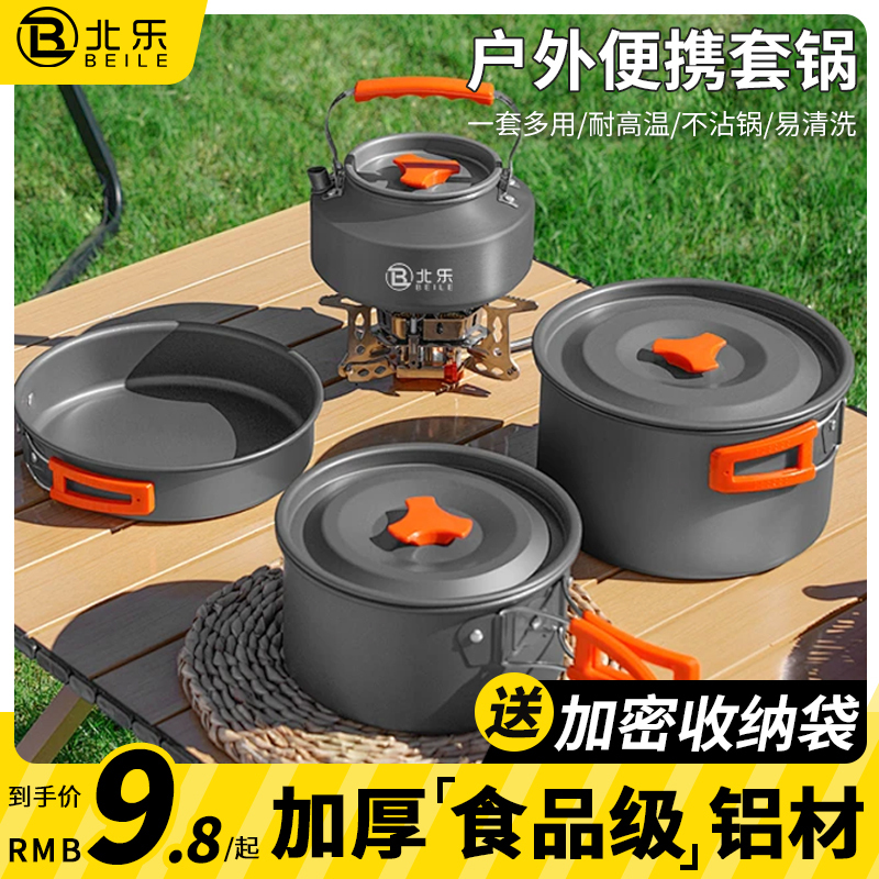 Outdoor Kettle, Camping and Picnic Equipment, Complete Set of Pots and Pans, Portable Outdoor Cassette Stove, Outdoor Tea Brewing Set