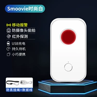 Smovie Fashion White [Smart Camera Detection]
