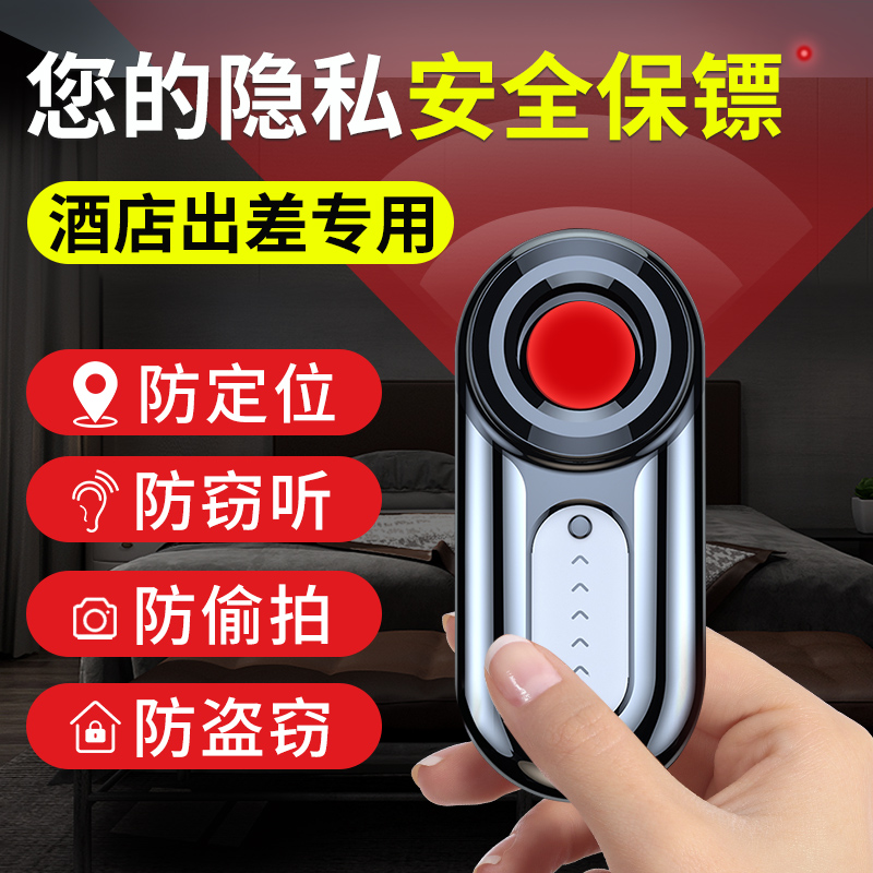 Camera intelligent detector Anti-monitoring view infrared signal gps detector anti-peek hotel anti-snoopter-Taobao