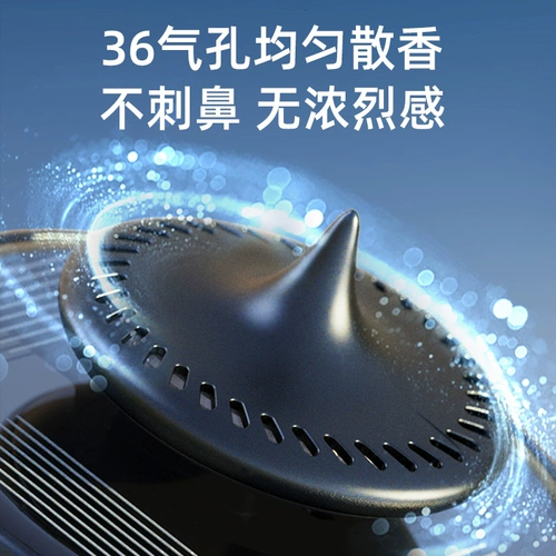 Волчок для авто, мужская высококлассная аромотерапия на солнечной энергии, духи, долговременный эффект