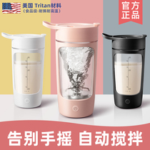 Fully Automatic Mixing Cup Electric Shake Cup Charging Milk Shake Protein Shake Powder Cup Fitness Portable Sports Water Cup