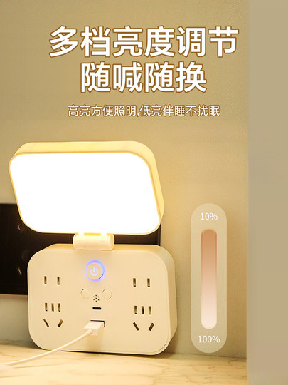 Voice-controlled smart night light bedroom sleep home voice control with socket integrated multi-function desk lamp bedside lamp