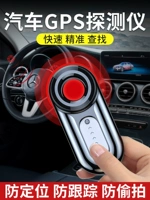 [Профессиональный тест GPS] Детектор по борьбе с рекингом