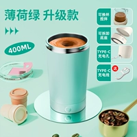 Модернизированная модель-mint green 400 мл [Разрешенная база ★ Отправить кабель зарядки типа C ★ 304 нержавеющая сталь ★ 3 секунды растворенная скорость]