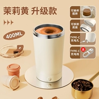 Обновление JASMINE 400ML [Основание разборки ★ Отправить кабель зарядки типа C ★ 304 Отяжающей сталь ★ 3 секунды Speed ​​Solid]