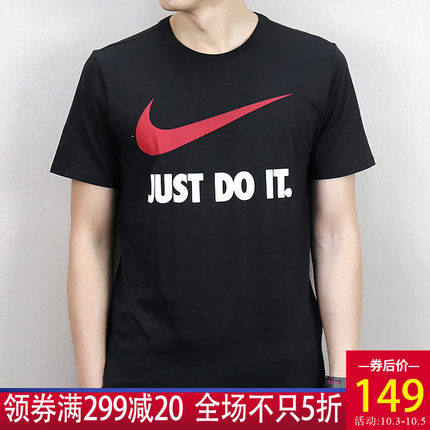 NIKE耐克短袖男T恤 2018新款正品衣服纯棉半