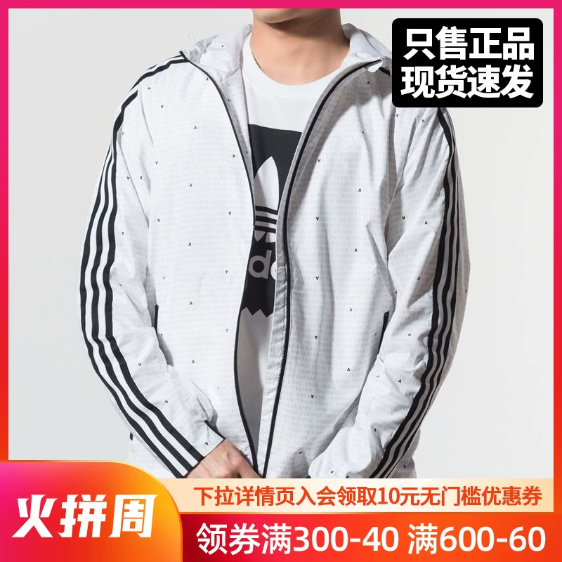 Trang web chính thức của Adidas dành cho nam giới của Adidas chính thức cho mùa thu đông 2020 áo khoác gió thể thao và giải trí mới áo khoác - Áo khoác thể thao / áo khoác