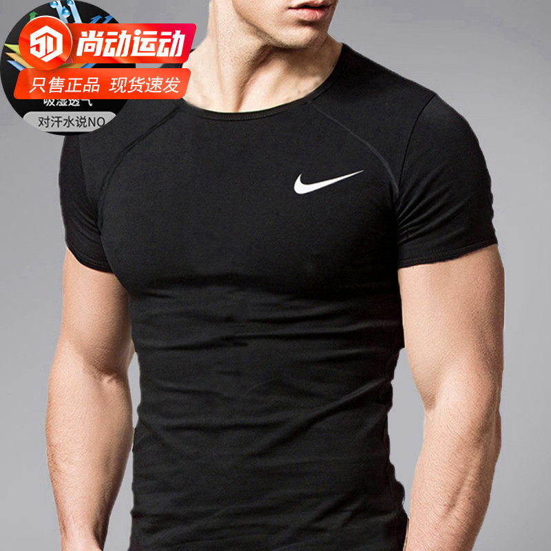 Nike tights men's PRO short sleeve training clothing summer breathable quick-drying high-play men's basketball fitness clothing