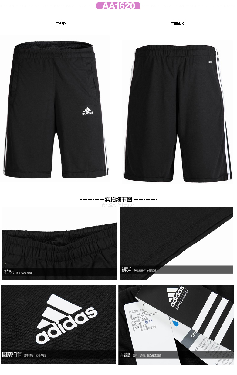 Short sport homme ADIDAS AK1572 - Ref 544207 Image 11