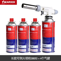 Длинные модели могут быть перевернуты (8805) +4 газовых банок