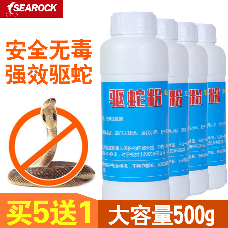 Haiyan repelling snake powder household anti-snake powder repelling centipede scorpion outdoor fishing field home mountaineering camping 500g