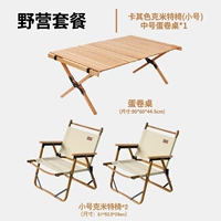 90 см. Стол из дерева Осте+Алюминиевый стул камет маленький [mai bai] 2