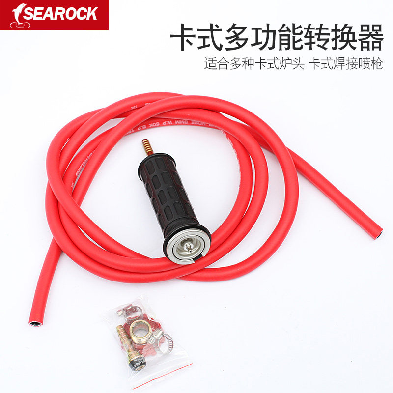 Card converter Furnace head to liquefied gas multifunctional card - type spray gun converter LGG welding gun converter